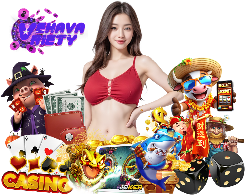 VEHAVARIETY เล่นง่าย
